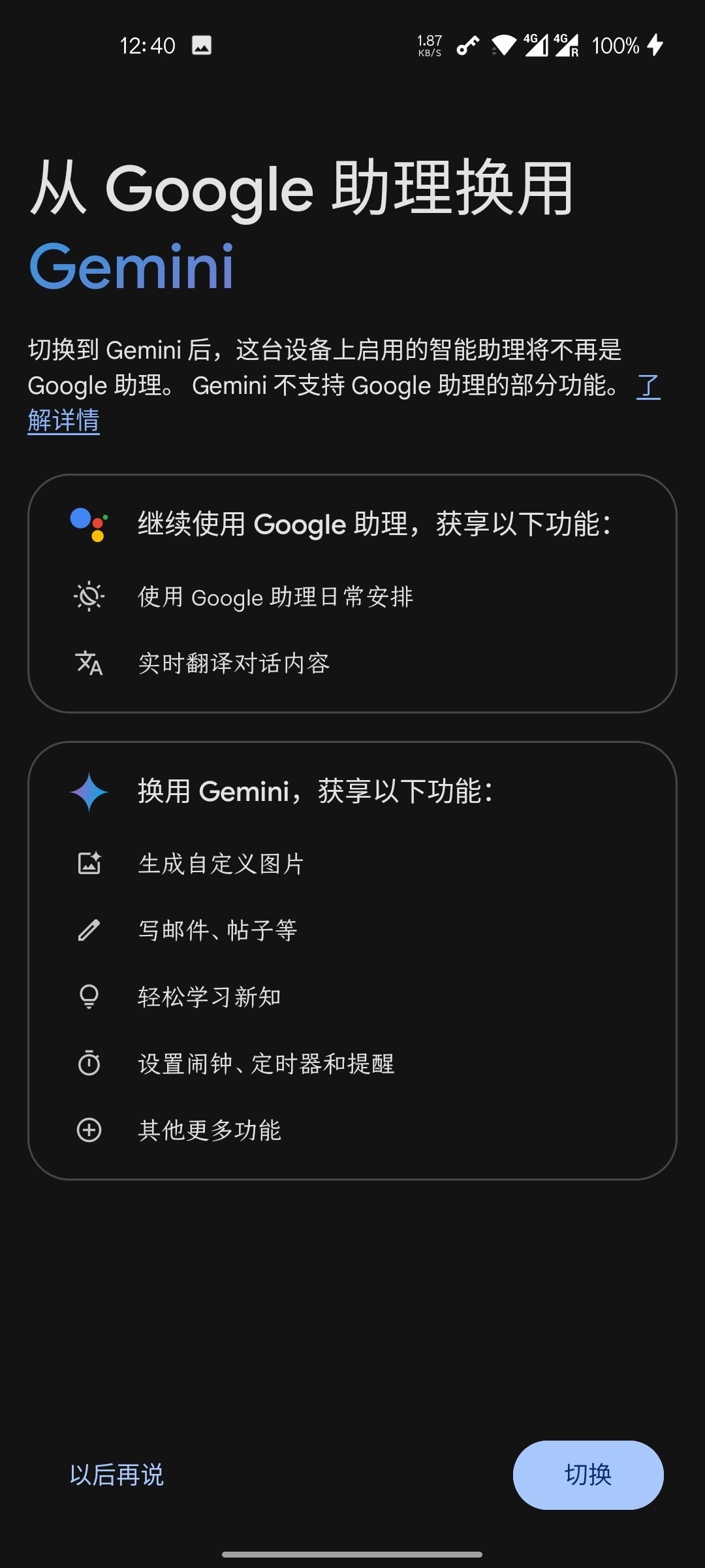 Gemini