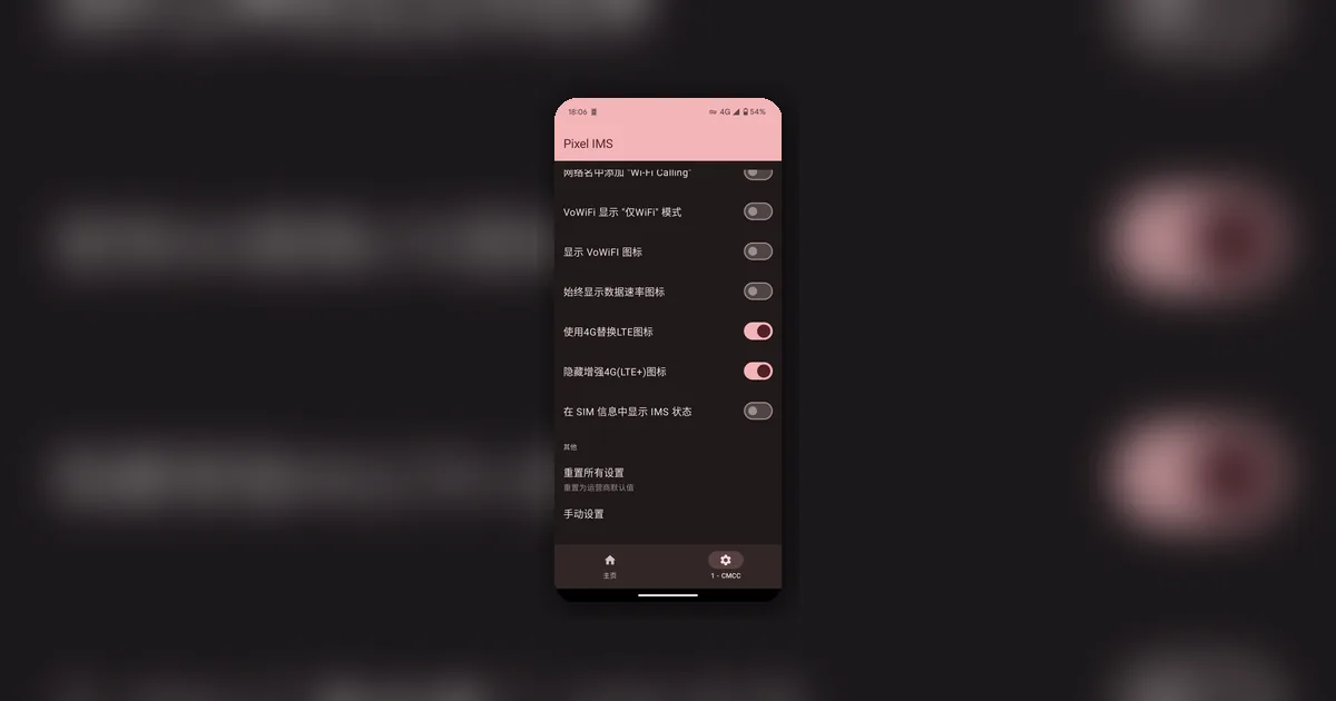 开启Pixel的VOLTE通话