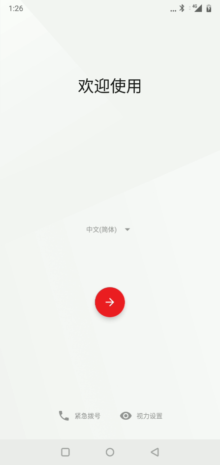 进系统
